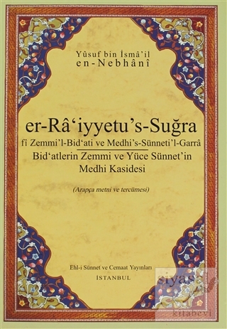 Er-Ra'iyyetu's-Suğra Yusuf Hanif