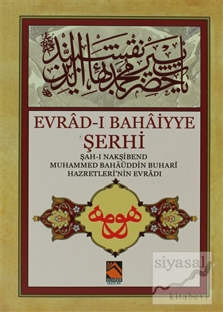 Evrad-ı Bahaiyye Şerhi Kolektif