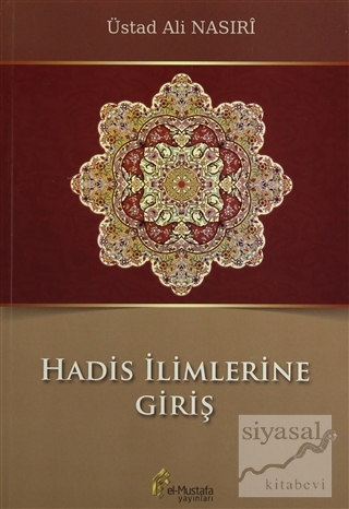 Hadis İlimlerine Giriş