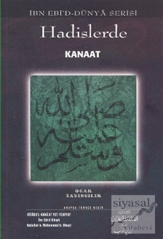 Hadislerde Kanaat Abdullah b. Muhammed b. Ubeyd