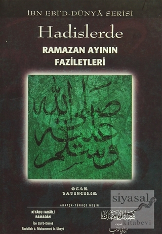 Hadislerde Ramazan Ayının Faziletleri Kitabu Fadali Ramadan