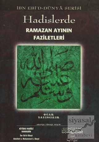 Hadislerde Ramazan Ayının Faziletleri