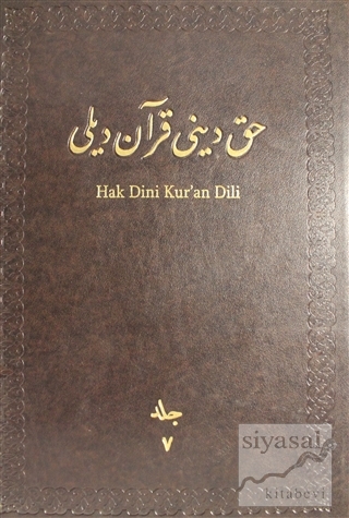 Hak Dini Kur'an Dili Meali Cilt: 7 (Ciltli) Kolektif