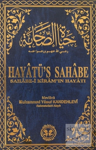 Hayatü's Sahabe 1 (Ciltli) Muhammed Yusuf Kandehlevi