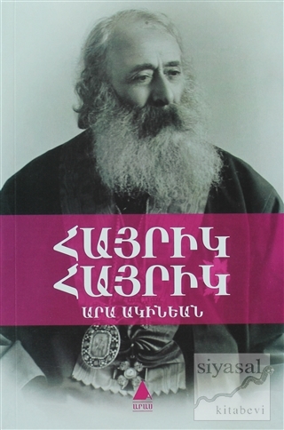 Hayrig Hayrig (Baba, Baba) Ara Aginyan
