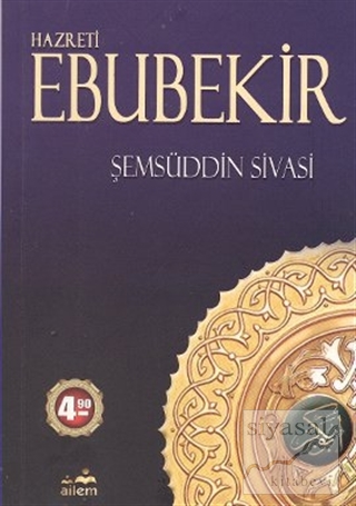 Hazreti Ebubekir Şemsüddin Ahmed Sivasi