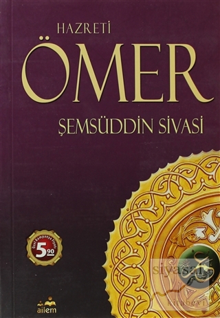 Hazreti Ömer Şemsüddin Ahmed Sivasi