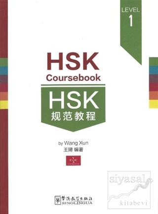 HSK Coursebook 1 Wang Xun