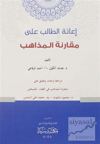 İanetül Talib Ela Mukaranetül Mezah (Arapça) Kolektif