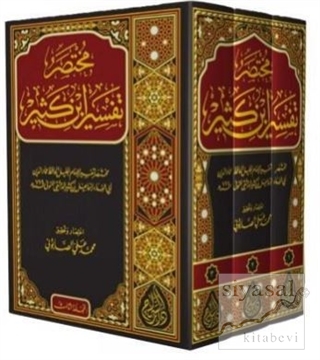İbn-i Kesir Tefsiri (3 Kitap Takım) Arapça (Ciltli) Muhammed Ali Es-Sa