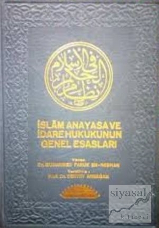 İslam Anayasa ve İdare Hukukunun Genel Esasları (Ciltli) Muhammed Faru