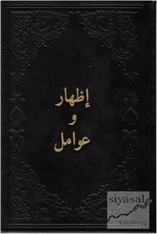 İzhar ve Avamil (Arapça) (Ciltli) Kolektif