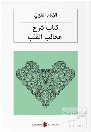 Kalplerin Keşfi (Arapça) İmam-ı Gazali