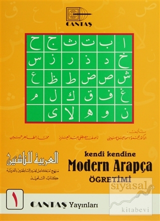 Kendi Kendine Modern Arapça Öğretimi 1 Mahmut İsmail Sini
