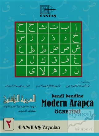 Kendi Kendine Modern Arapça Öğretimi 2 Mahmut İsmail Sini