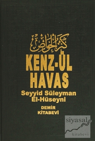Kenz-ül Havas (2 Cilt Takım Şamua) (Ciltli) Seyyid Süleyman El-Hüseyni