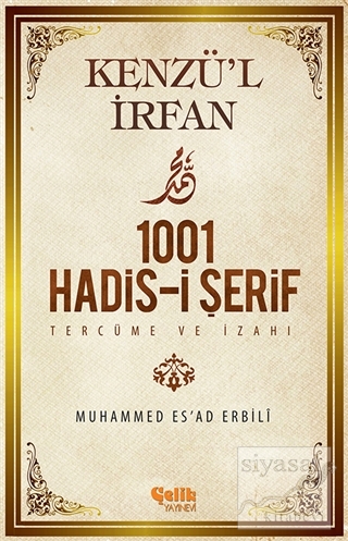 Kenzü'l İrfan - 1001 Hadis-i Şerif Tercüme ve İzahı Muhammed Es'ad Erb