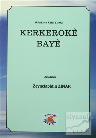 Kerkeroke Baye Zeynelabidin Zınar