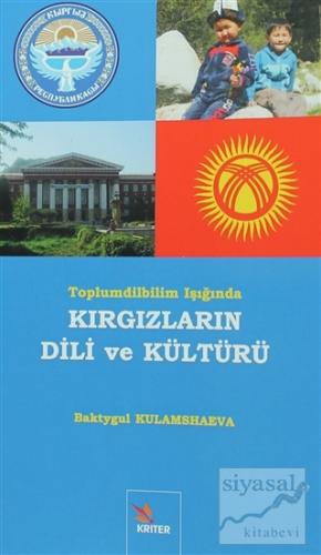 Kırgızların Dili ve Edebiyatı Baktygul Kulamshaeva