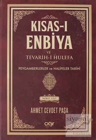 Kısas-ı Enbiya ve Tevarih-i Hulefa 2.Cilt (Ciltli) Ahmet Cevdet Paşa