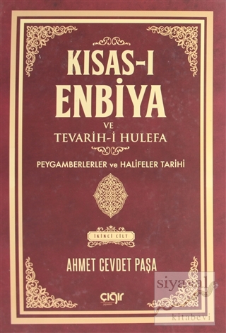 Kısas-ı Enbiya ve Tevarih-i Hulefa 2 Ahmet Cevdet Paşa