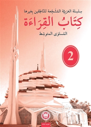 Kitabul Kıraat - 2 Ammar Hani Sebinati