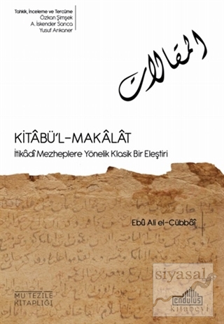 Kitabü'l-Makalat Ebu Ali el-Cübbai