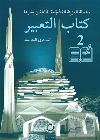Kitabu't-Ta'bir - 2 Yasir el-Hatib