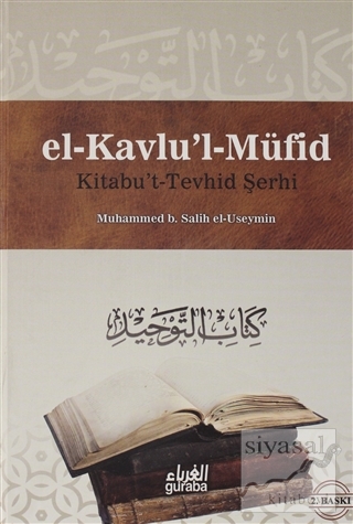 Kitabu't Terhid Şerhi - El Kavlu'l Müfid 2.Cilt (Ciltli) Şeyhulislam M
