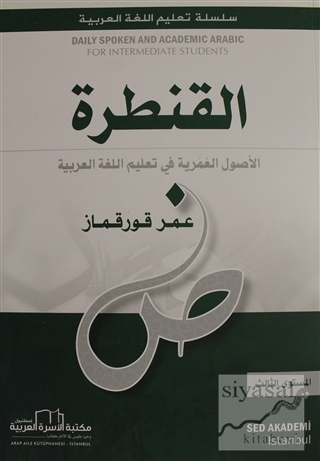 Kolay Arapça El-Kantara - Level 3 Ömer Korkmaz