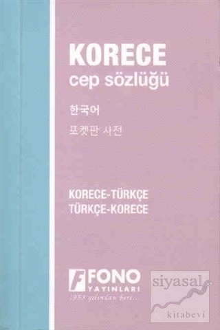 Korece Türkçe - Türkçe Korece Cep Sözlüğü Mehmet Ölçer