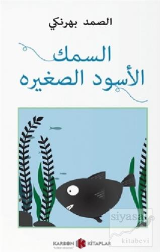 Küçük Kara Balık (Arapça) Samed Behrengi