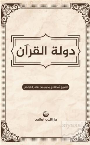 Kur'an Devleti (Arapça) Ebu'l Feth Yahya bin Tahir el-Ferğali