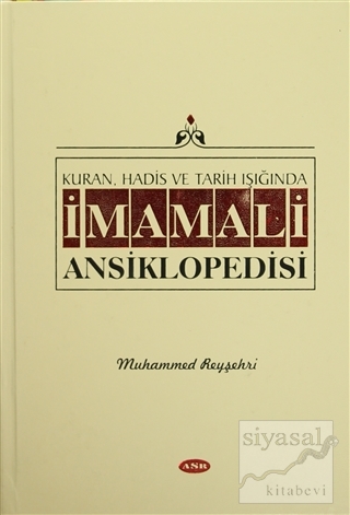 Kur'an, Hadis ve Tarih Işığında İmam Ali Ansiklopedisi Cilt 3 (Ciltli)