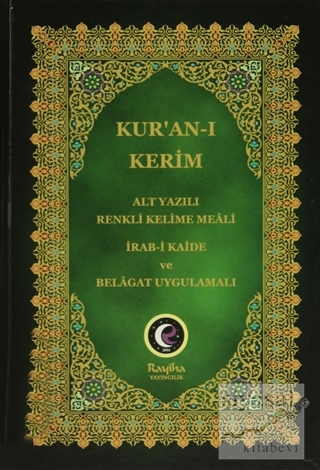 Kur'an-ı Kerim (Alt Yazılı Renkli Kelime Meali - Rahle Boy) Kolektif