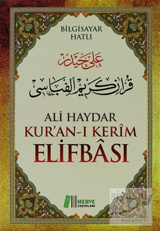 Kur'an-ı Kerim Elif Bası (ElifBa-003) Ali Haydar