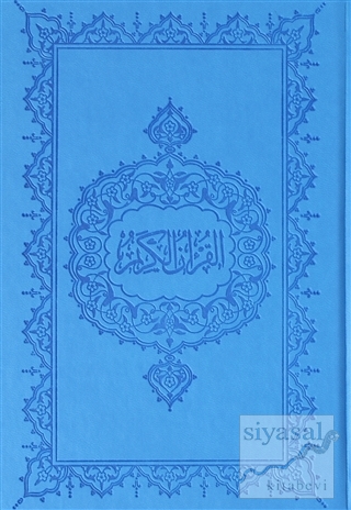 Kur'an-ı Kerim Hafız Boy İnce Mavi Kapak (Ciltli) Kolektif