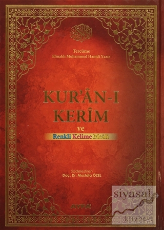 Kur'an-ı Kerim Mühürlü Kırık Kelime Mealli Rahle Boy (Ayfa-088) (Ciltl