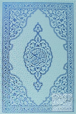 Kur'an-ı Kerim ( Orta Boy İki Renk ) (Ciltli) Kolektif