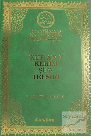 Kur'an-ı Kerim Şifa Tefsiri Cilt: 8 (Ciltli) Kolektif