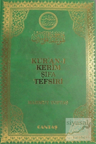 Kur'an-ı Kerim Şifa Tefsiri Cilt: 8 (Ciltli)