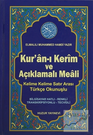 Kur'an-ı Kerim ve Açıklamalı Meali Orta Boy Bilg. Hatlı Kod: 054 (Cilt