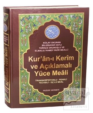Kur'an-ı Kerim ve Açıklamalı Yüce Meali (Rahle Boy - Kod: 077) (Ciltli