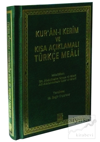 Kur'an-ı Kerim ve Kısa Açıklamalı Türkçe Meali (Çanta Boy) (Ciltli) Ab