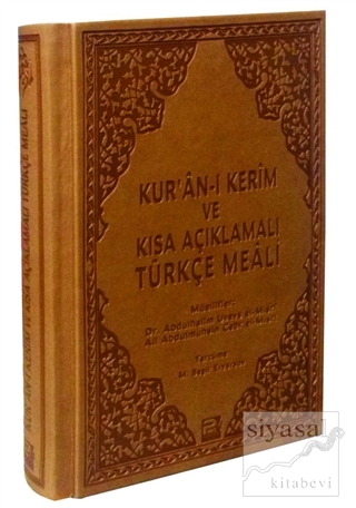 Kur'an-ı Kerim ve Kısa Açıklamalı Türkçe Meali (Hafız Boy) (Ciltli) Ab