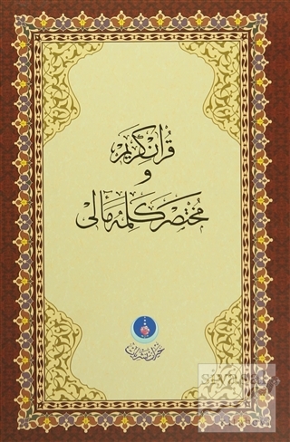 Kur'an-ı Kerim ve Muhtasar Kelime Meali (Orta Boy - Kod: 312) (Ciltli)