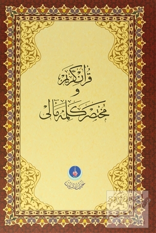 Kur'an-ı Kerim ve Muhtasar Kelime Meali ( Rahle Boy - Kod: 311 ) Kolek