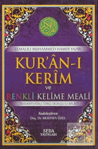 Kur'an-ı Kerim ve Renkli Kelime Meali (Orta Boy, Kod: 138) (Ciltli) El