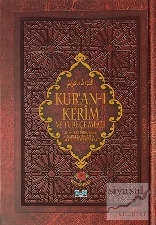 Kur'an-ı Kerim ve Türkçe Meali (Hafız Boy) (Ciltli) Elmalılı Muhammed 