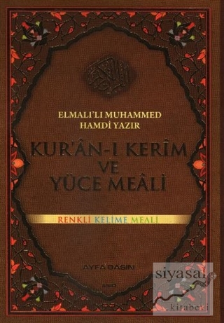 Kur'an-ı Kerim ve Yüce Meali (Rahle Boy Kod: 082) (Ciltli) Elmalılı Mu